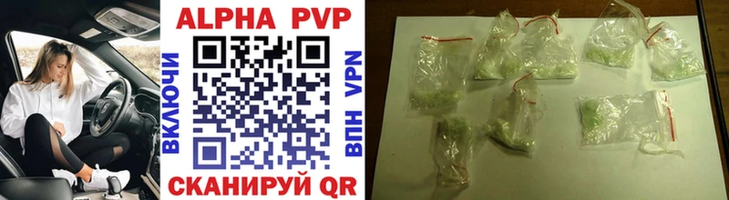 A-PVP VHQ Котово