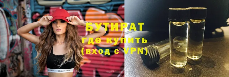 Бутират буратино  Котово 