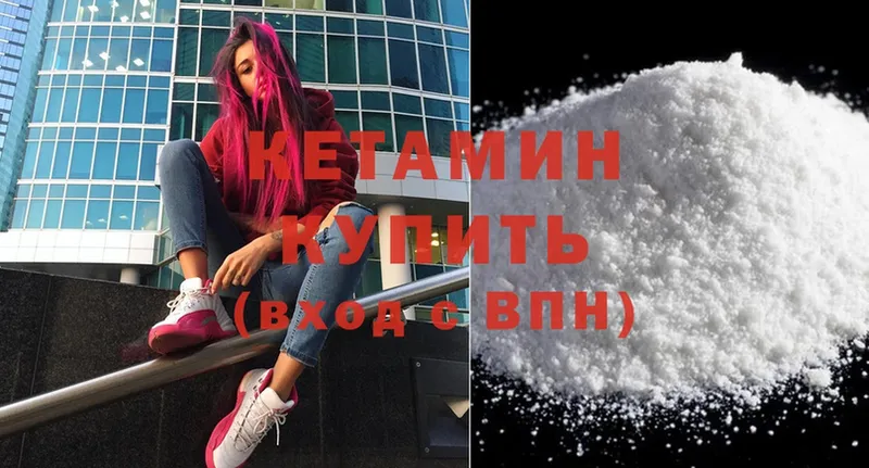 Кетамин ketamine  Котово 