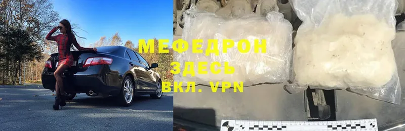 Меф mephedrone  Котово 