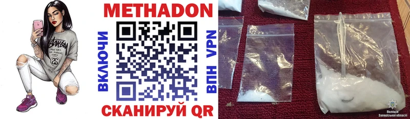 Метадон белоснежный  darknet как зайти  Котово  цены  