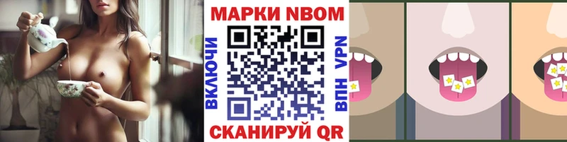 даркнет сайт  Котово  Марки NBOMe 1500мкг 